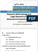 146750 40702-ระเบียบวิธีวิจัยฯ