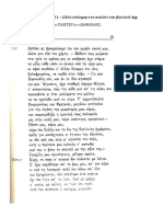 ΣΑΙΞΠΗΡ - ΒΑΣΙΛΙΑΣ ΛΗΡ - ΣΚ. Α - ΠΡΑΞΕΙΣ Α, σκ. 1, Β, σκ. 4