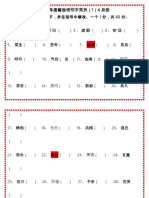 标准用词用语说明