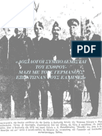 Δοσίλογοι Συμπολεμισταί του Εχθρού - Μαζί με τους Γερμανούς Εξώντωναν τους Έλληνες