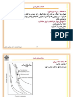 Differntial Relay