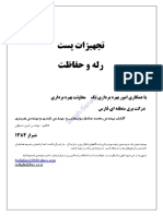 تجهیزات پست PDF