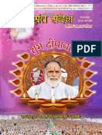 RadhaSwami Sant Sandesh, November 2018.