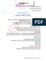 امتحان الاقتصاد الجزئي 1ع تجارية ل م د سوق اهراس PDF