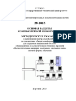 МСЗКИ КонтРаб ЗО 2015