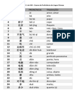 150-Palavras-do-HSK-Nível-11.pdf