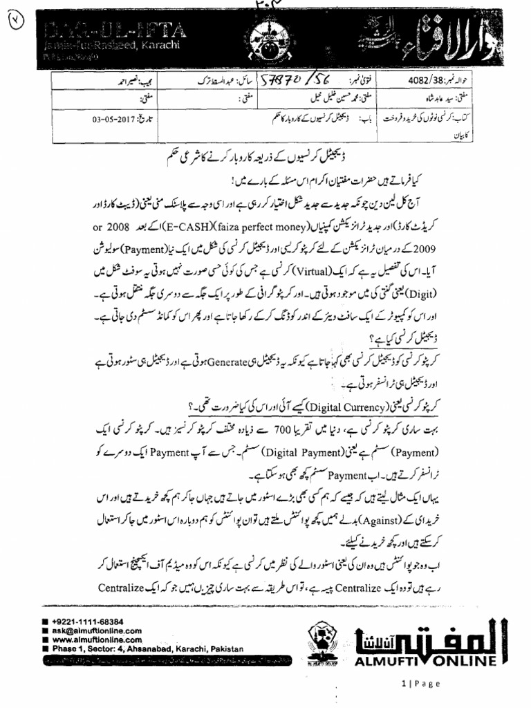 Bitcoin Latest Fatwa | PDF | Financial Technology | Finance & Money  Management
