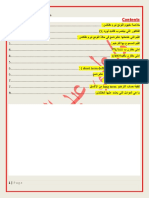 8-شرح الدفلكشن PDF