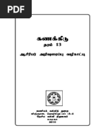 t12tim58