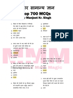 BPSC Samanya Gyan Top 700 MCQs