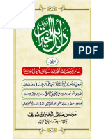 Dalail Al Khayrat With (Urdu) Translation