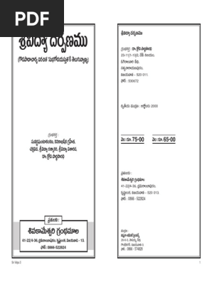 Srividya Darpanam