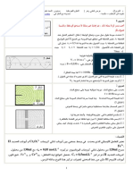 528107 فرض كتابي رقم 1 الموجات التفاعلات الكيميائية التصحيح PDF