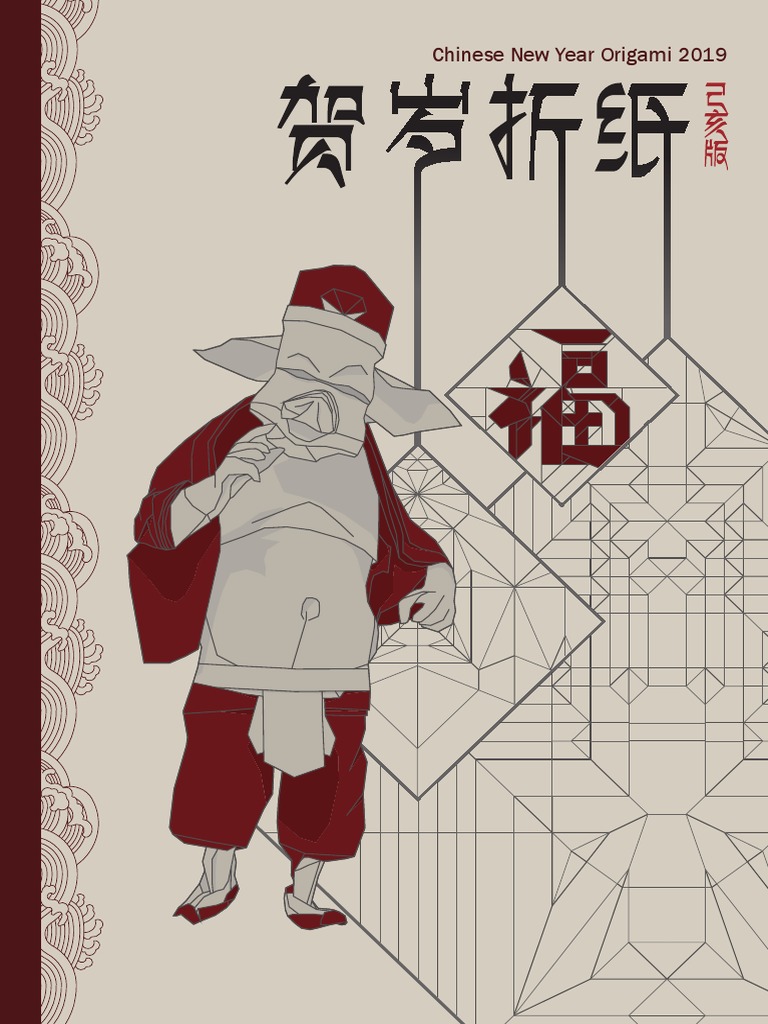 Chinese New Year 2019 | Printing Materials | Biodegradable Materials