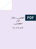 NED Report Urdu Version (Final)