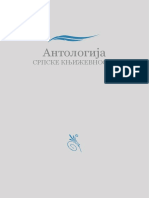 Dositej Obradović-Pismo Haralampiju PDF