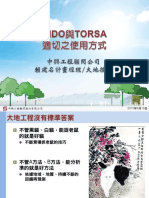 5 RIDO及TORSA適切使用方式 PDF