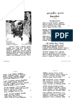 AgathiyaMoolam PDF