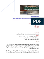 مدرستي الثانية PDF