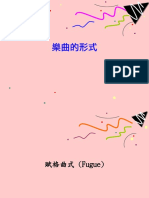 樂曲