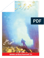 Urdu Website Review - www.urduchannel.in