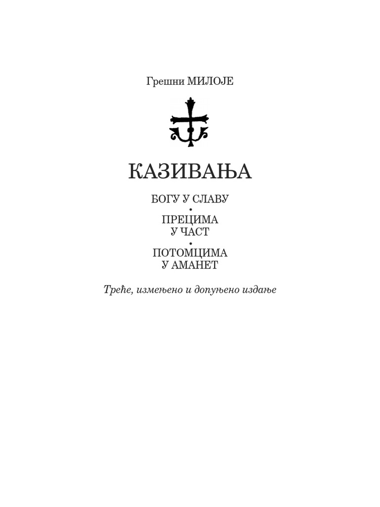 Miloje Knjiga COMPRESS | PDF