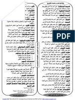 المراجعة النهائية فى التطبيقات التكنولوجيا الحديثةب PDF