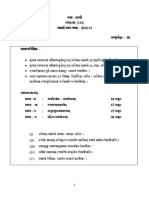  Electrostatic Potential and Capacitance