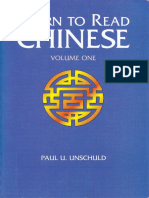 Learn To Read Chinese1 Unschuld