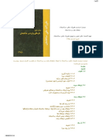 mabhas-6.pdf
