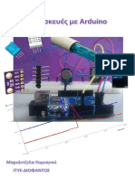 Projects With Arduino PDF