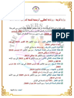 العطل المدرسية 2018-2019.pdf