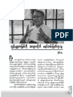 Computer Journal December 2010 article by Ko Myint Thu about U Soe Paing 