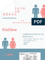 性別政治 PDF