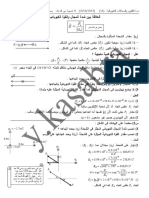 العلاقة بين شدة المجال والقوة الكهربائية