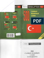 500_vazhnykh_slov.pdf