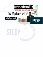Latest Daily Current Affairs PDF For UPSC/IAS/PSC/Bank Exams