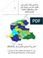 SESLOAF Urdu Grade I - V PDF