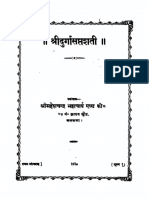 Durga Saptasati Mahesh Chandra Bhattacharya.pdf