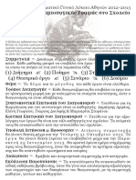 2012 10 12-AfissaDiag12-13 PDF