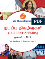 Today Tamil Current Affairs 04.01.19