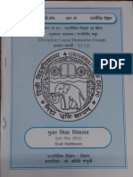 Political Science (1-12) Hindi