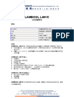 合成增稠剂Lambicol L491C Cn