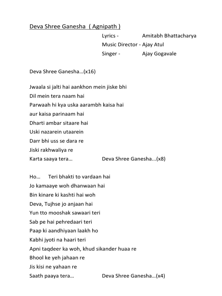 Deva Shree Ganesha Lyrics PDF