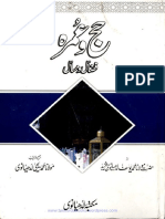 Hajj o Umrah PDF