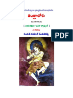 Tantraloka 1 తంత రాలోక 1 వ ఆహ నికం PDF