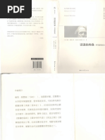 羅蘭巴特：作者之死 | PDF