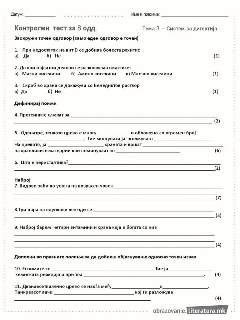 тестови по Биологија 8 одд деветолетка 05 | PDF