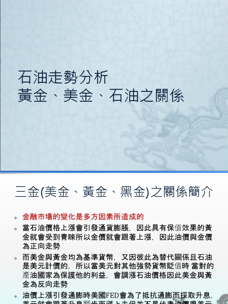 經濟報告| PDF