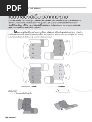 156 แบบจำลองด เอ นเอ Pdf